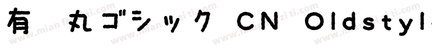 有愛丸ゴシック CN Oldstyle Condensed Bold字体转换